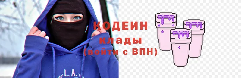 Codein Purple Drank  блэк спрут зеркало  Нефтекамск  где купить  