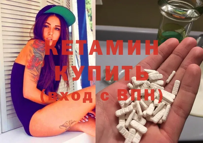 Кетамин ketamine  Нефтекамск 